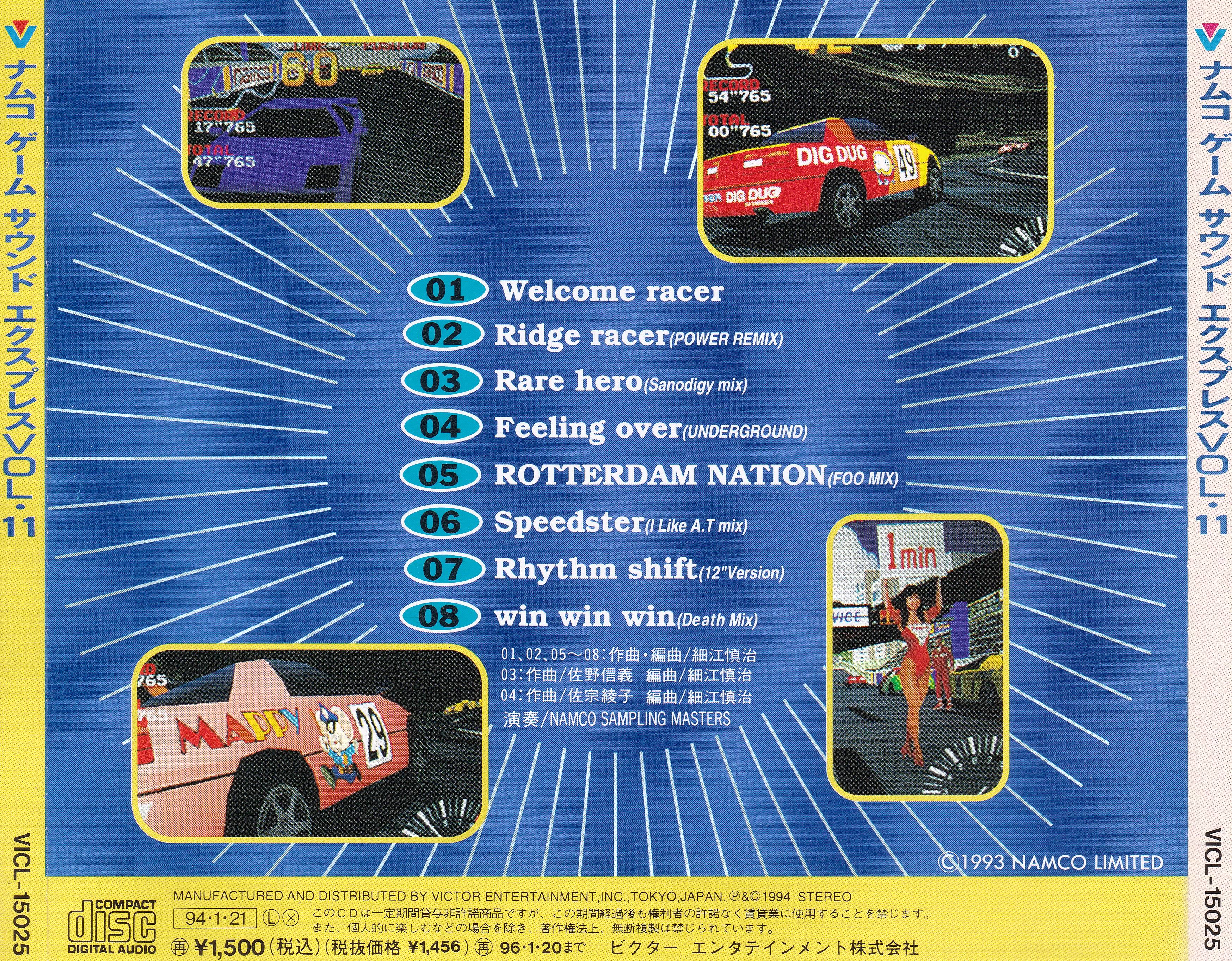 Namco Game Sound Express VOL.11 Ridge Racer (1994) MP3
